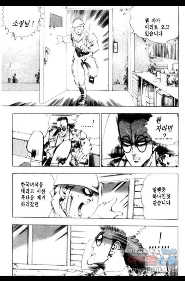 비수 20화 11