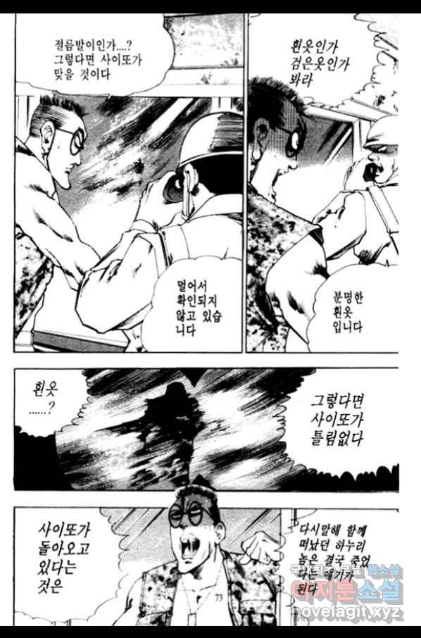 비수 20화 12