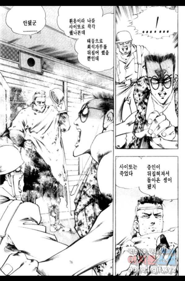 비수 20화 15