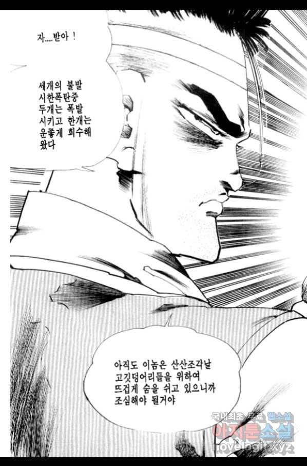 비수 20화 17