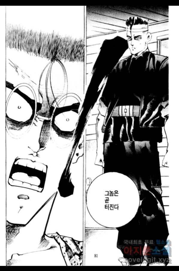 비수 20화 20