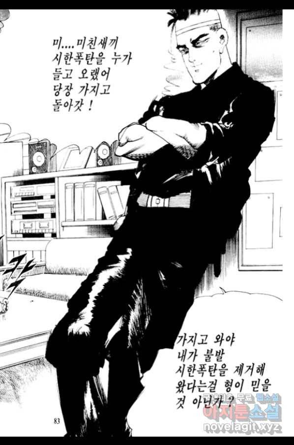 비수 20화 22