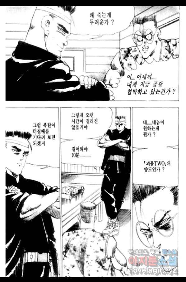 비수 20화 23