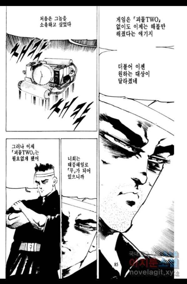 비수 20화 24