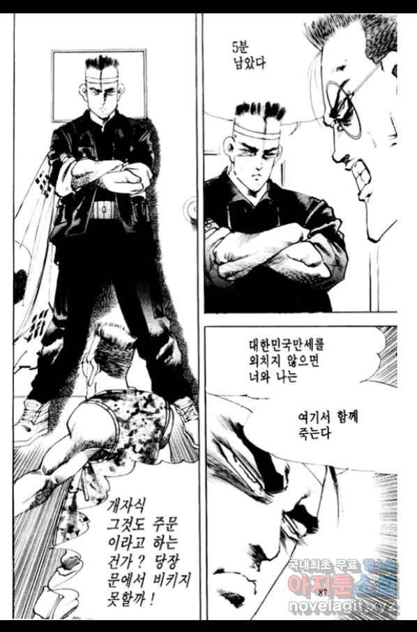 비수 20화 26