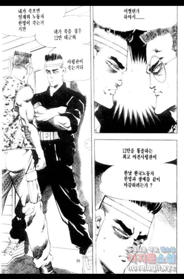 비수 20화 27