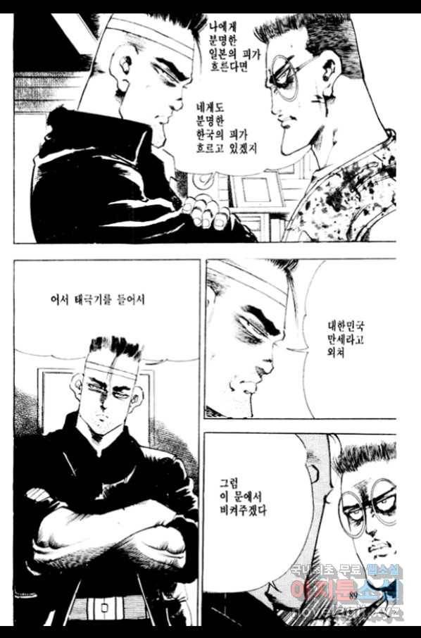비수 20화 28