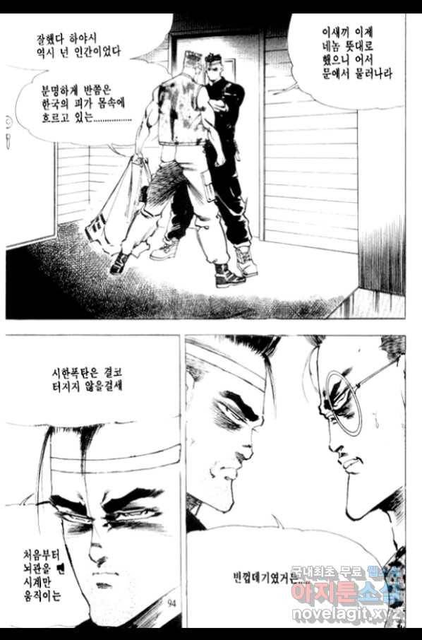 비수 20화 33