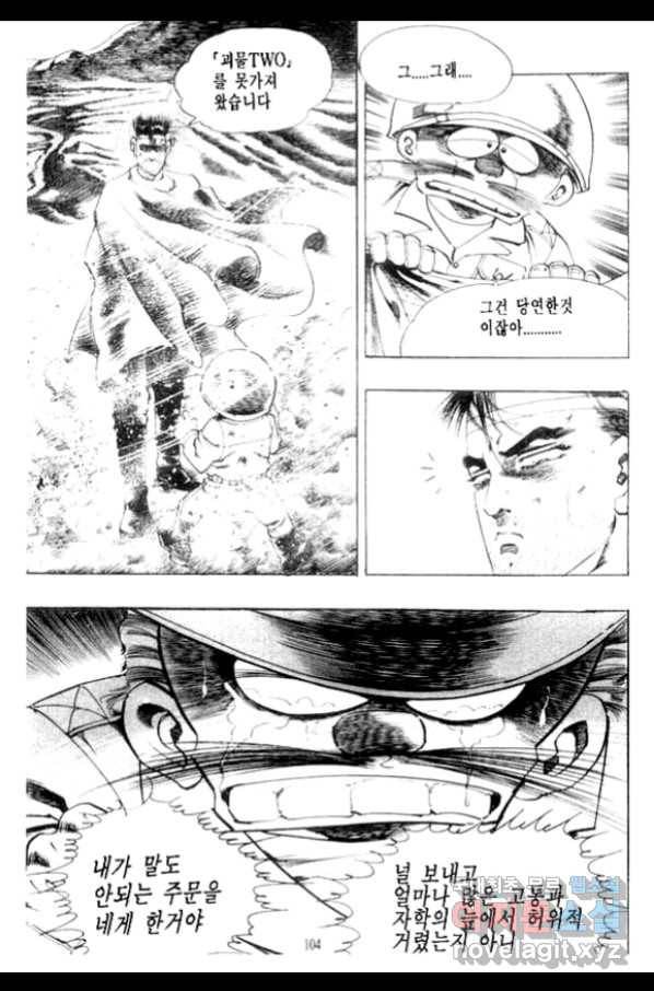 비수 20화 43