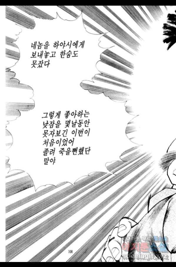 비수 20화 47