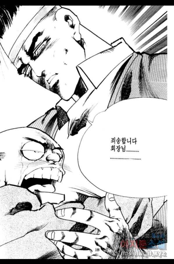 비수 20화 48