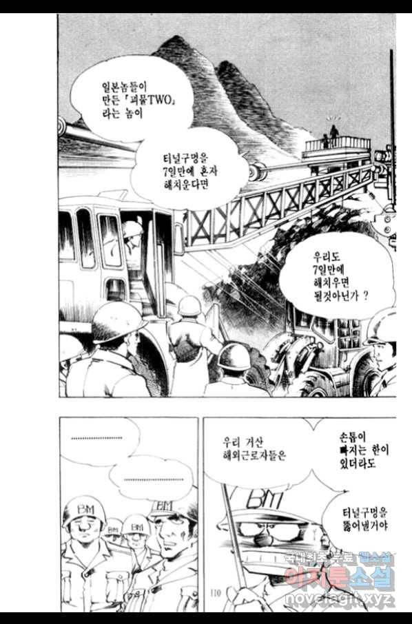 비수 20화 49