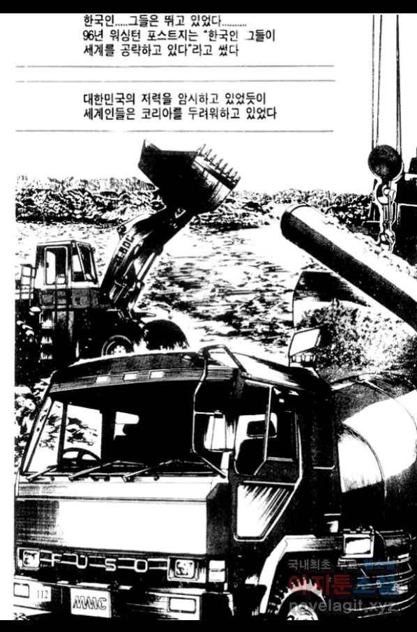 비수 20화 51