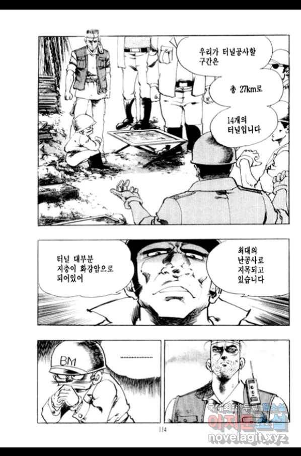 비수 20화 53