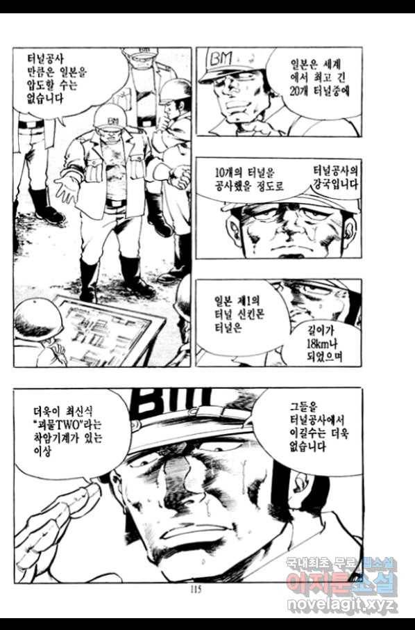 비수 20화 54