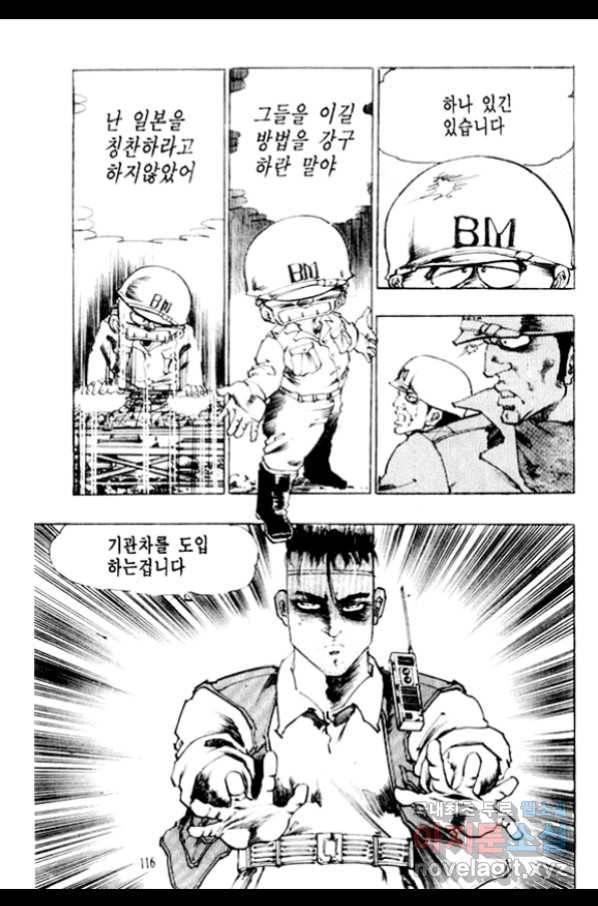 비수 20화 55