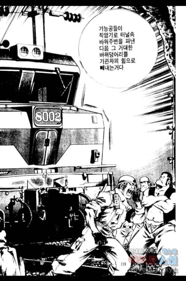 비수 20화 58