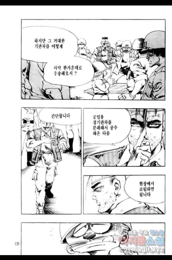비수 20화 59