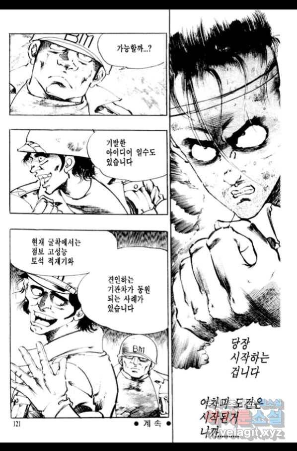 비수 20화 60