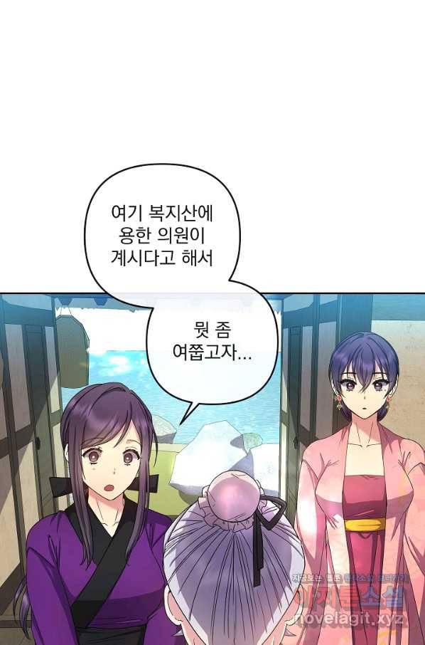 황후 위목화 158화 8
