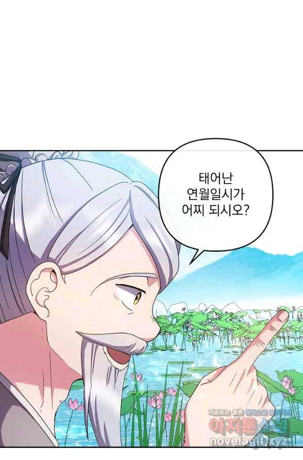황후 위목화 158화 11