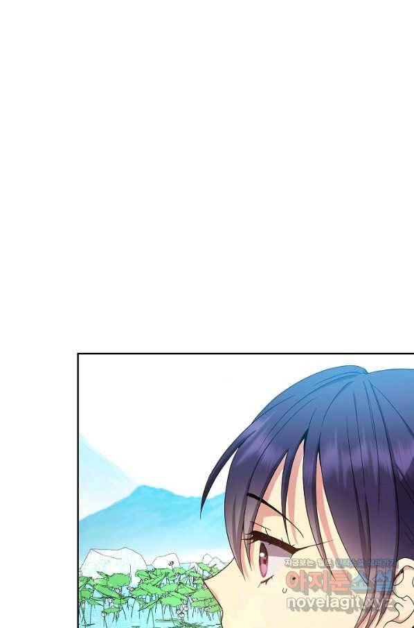 황후 위목화 158화 12