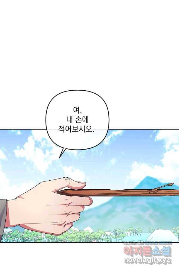 황후 위목화 158화 15