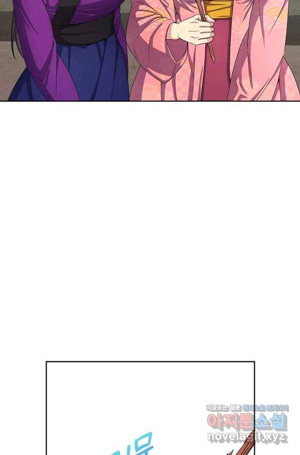 황후 위목화 158화 17