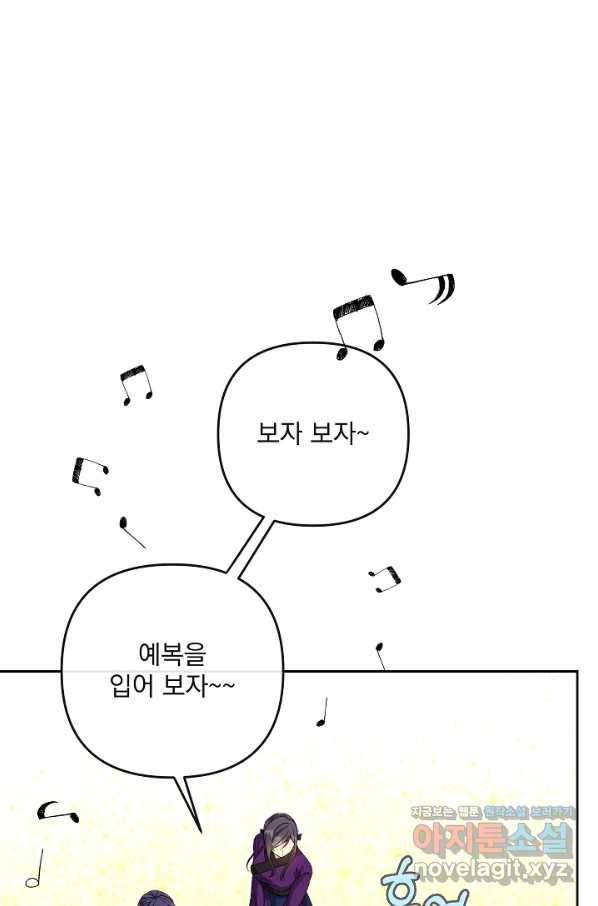 황후 위목화 158화 26