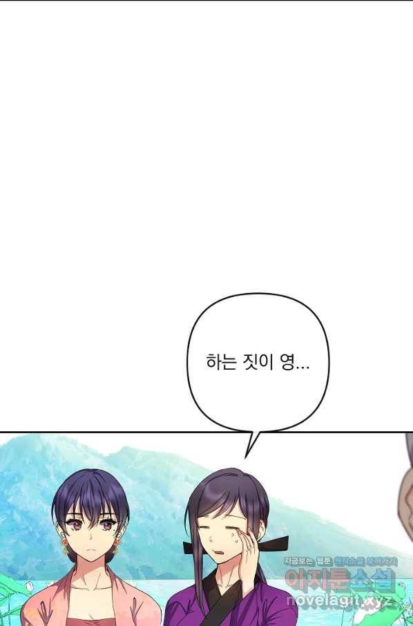 황후 위목화 158화 29