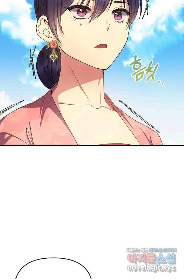황후 위목화 158화 33