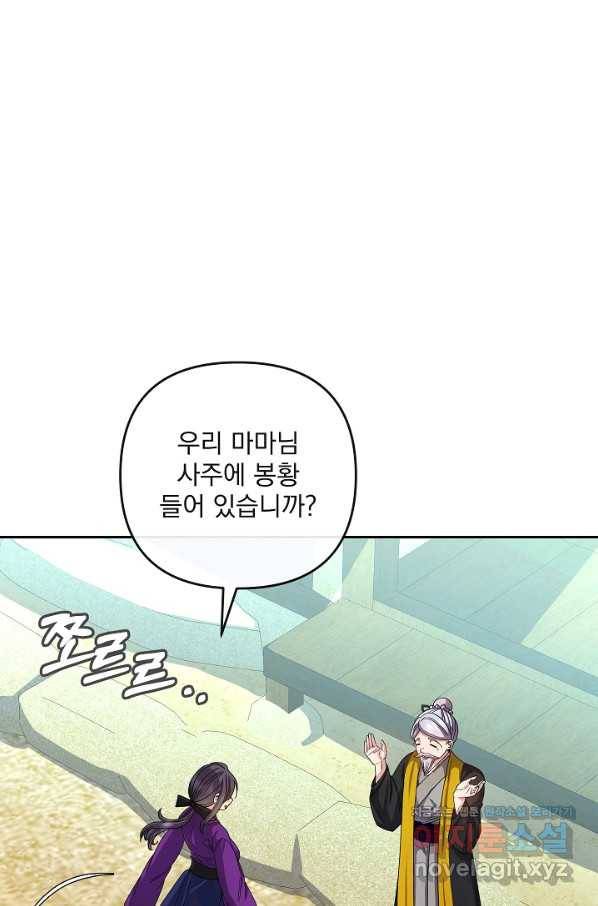 황후 위목화 158화 35