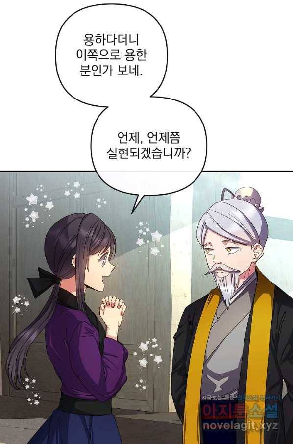황후 위목화 158화 37