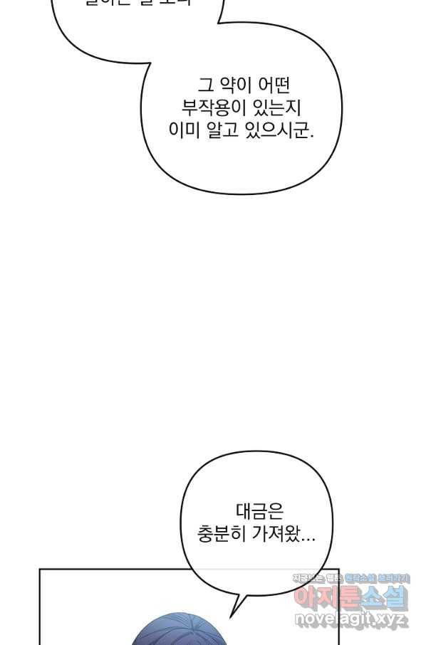 황후 위목화 158화 56