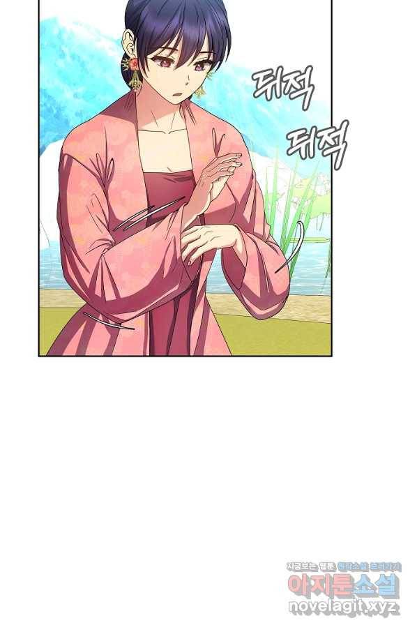 황후 위목화 158화 57