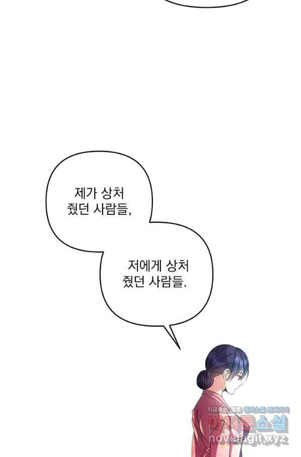 황후 위목화 158화 83