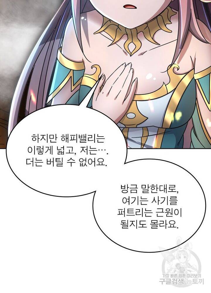 정령사: 나타르 전기 시즌2 - 148화 11