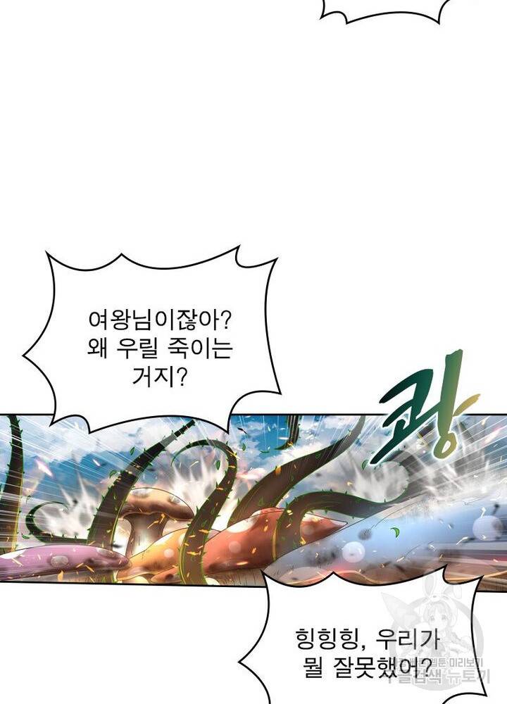 정령사: 나타르 전기 시즌2 - 148화 14