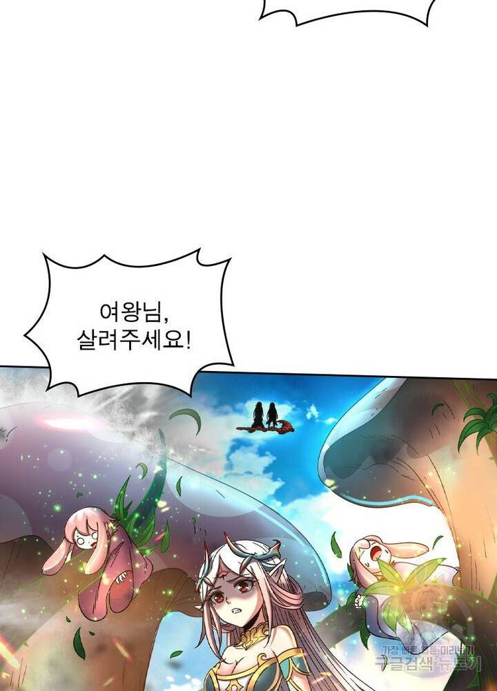 정령사: 나타르 전기 시즌2 - 148화 15