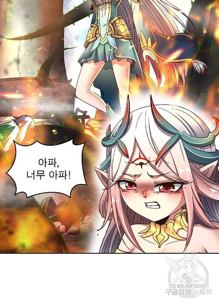 정령사: 나타르 전기 시즌2 - 148화 16