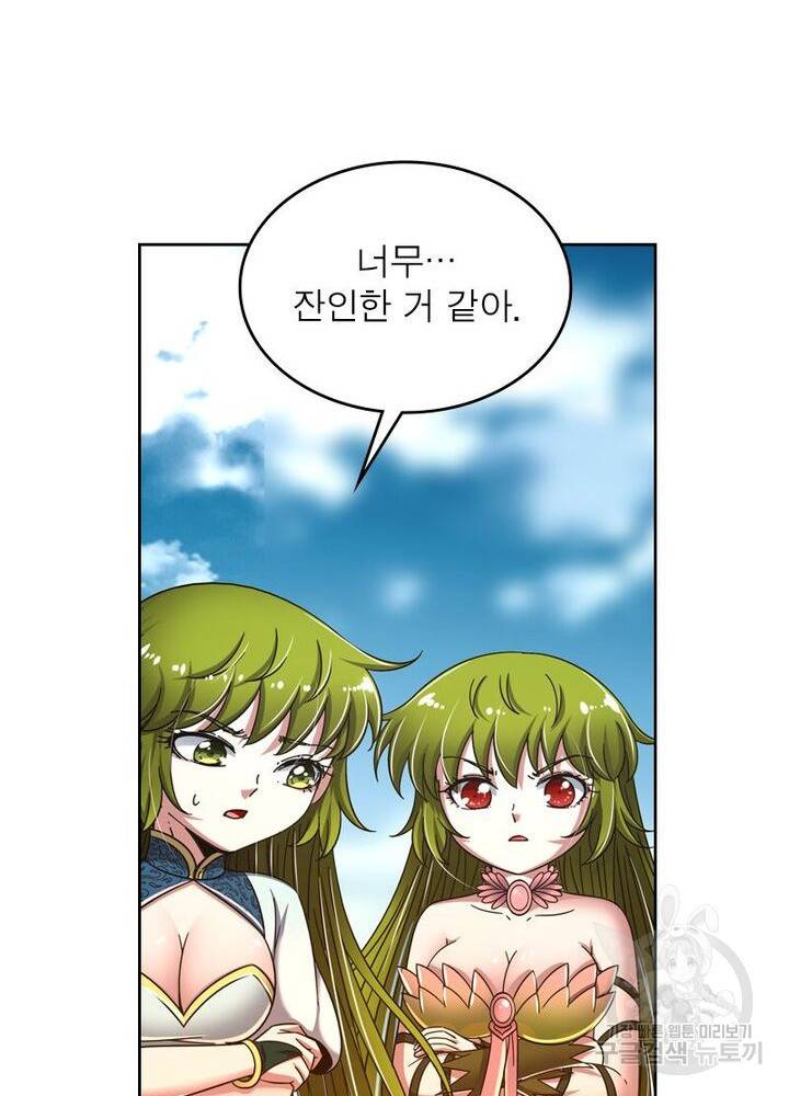 정령사: 나타르 전기 시즌2 - 148화 17
