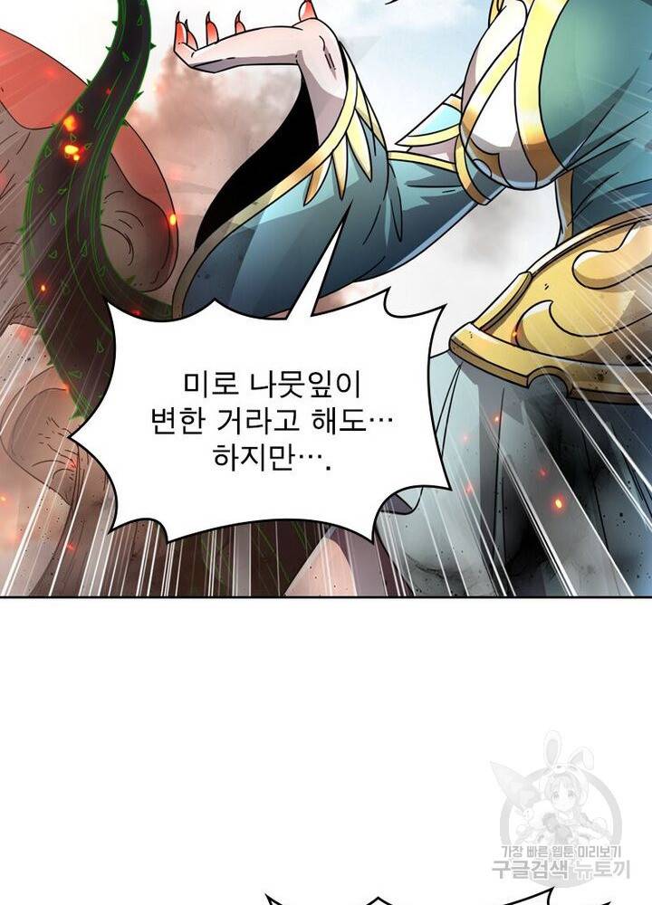 정령사: 나타르 전기 시즌2 - 148화 21