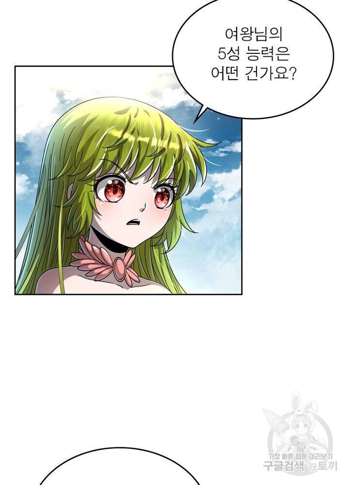 정령사: 나타르 전기 시즌2 - 148화 28