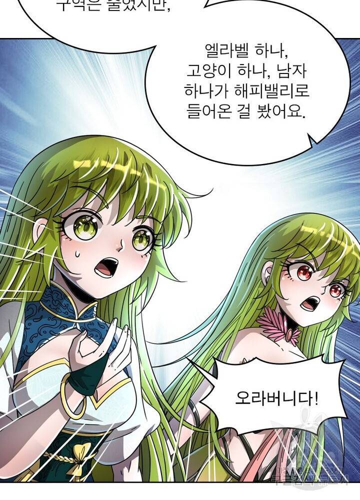 정령사: 나타르 전기 시즌2 - 148화 34