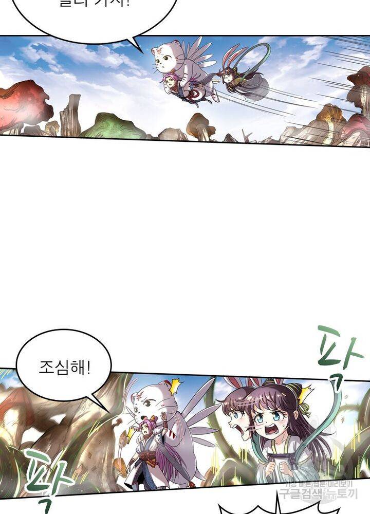 정령사: 나타르 전기 시즌2 - 148화 41