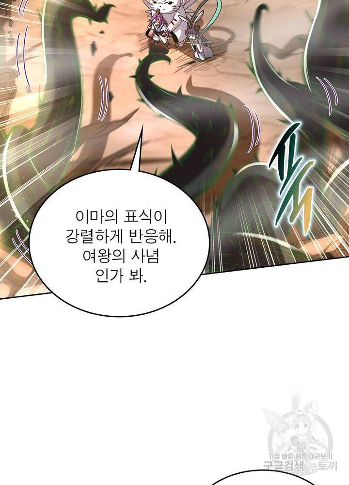 정령사: 나타르 전기 시즌2 - 148화 43