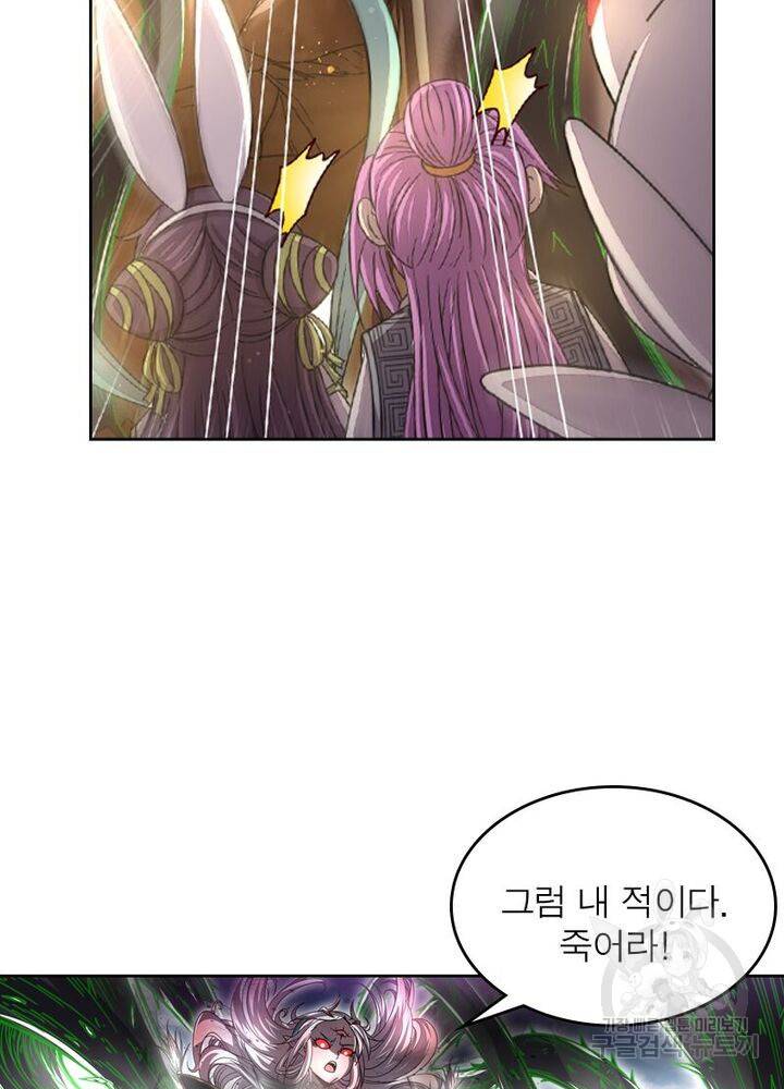 정령사: 나타르 전기 시즌2 - 148화 45