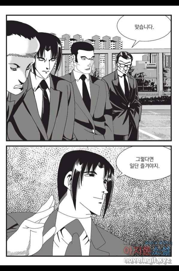 도시정벌 레거시 : 사자의서 2부 54화 4