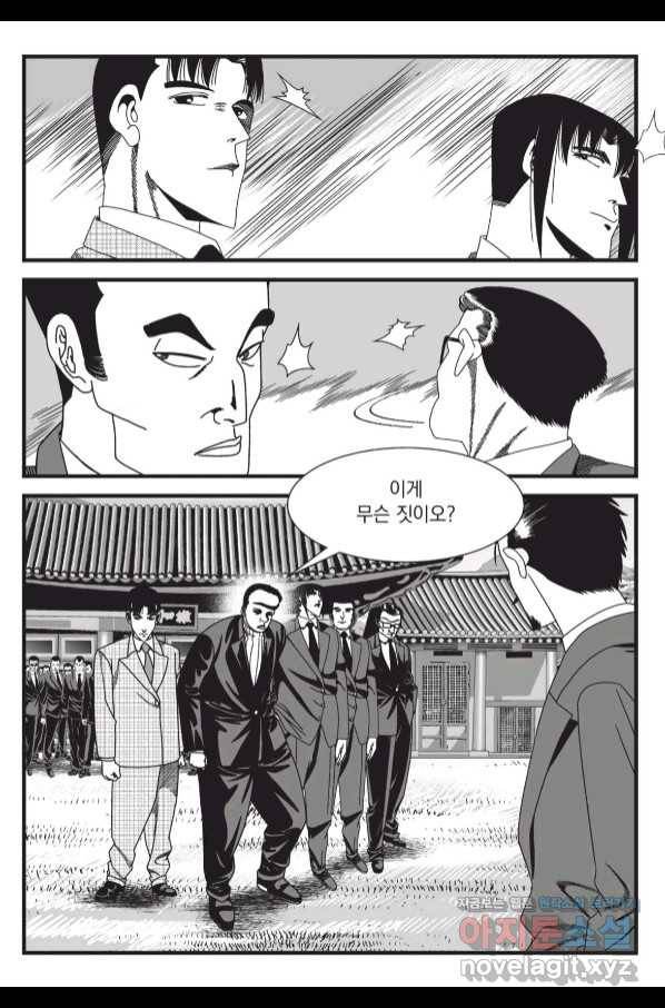 도시정벌 레거시 : 사자의서 2부 54화 8