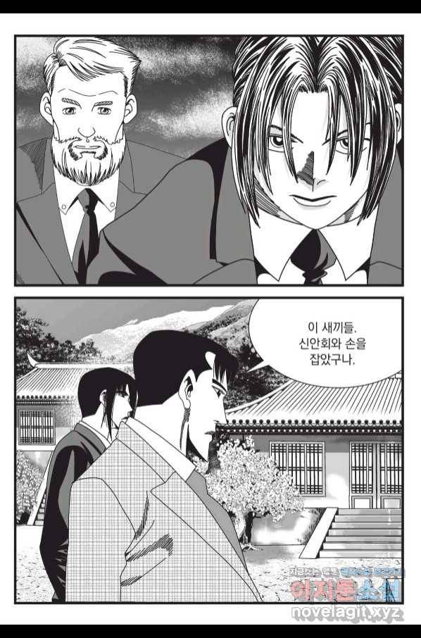 도시정벌 레거시 : 사자의서 2부 54화 10